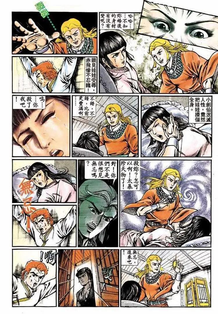 🍴旧著醉拳 第319卷 第26页
