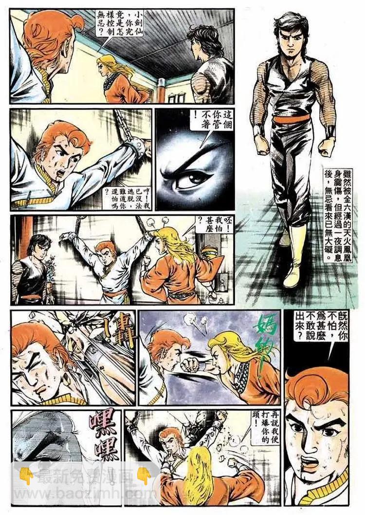 🍴旧著醉拳 第319卷 第27页