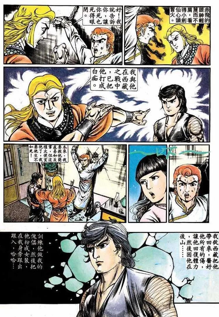 🍴旧著醉拳 第319卷 第28页