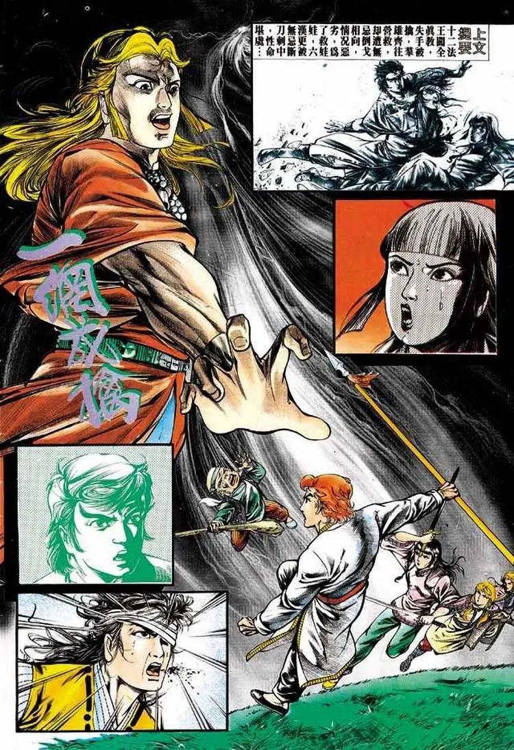 🍴旧著醉拳 第319卷 第3页