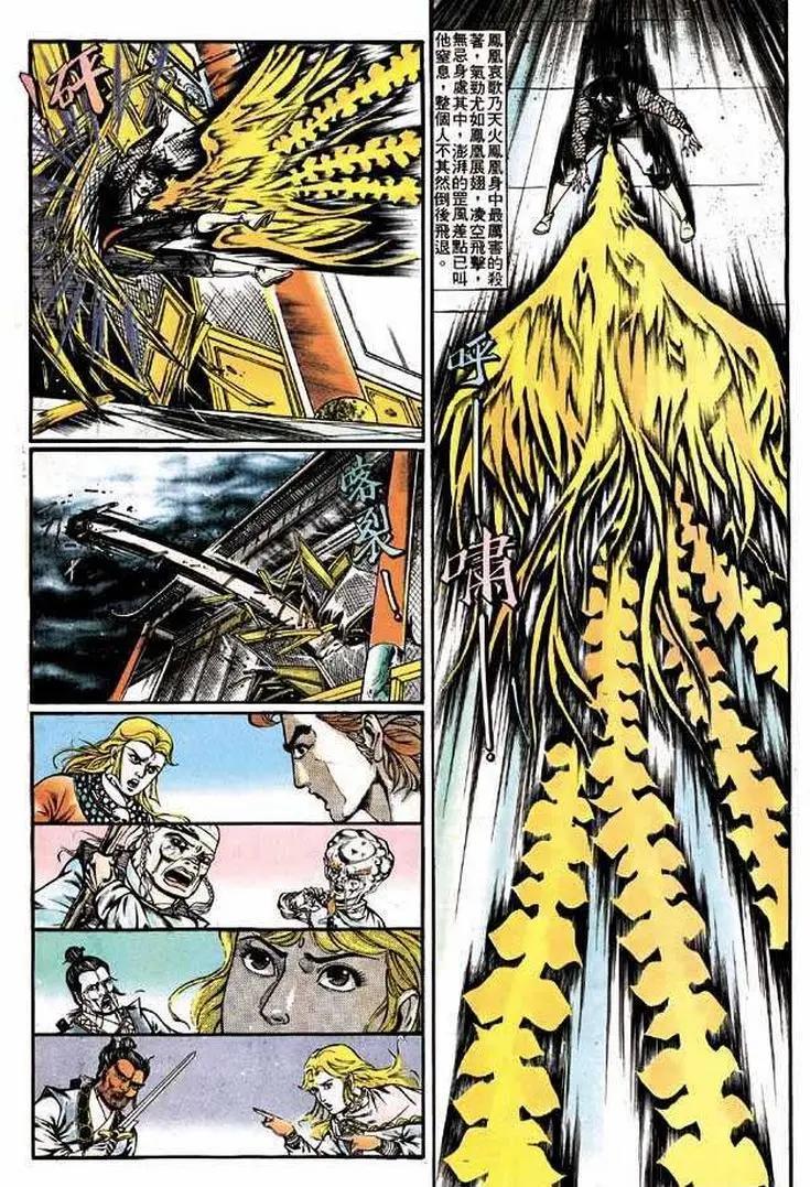🍴旧著醉拳 第319卷 第5页