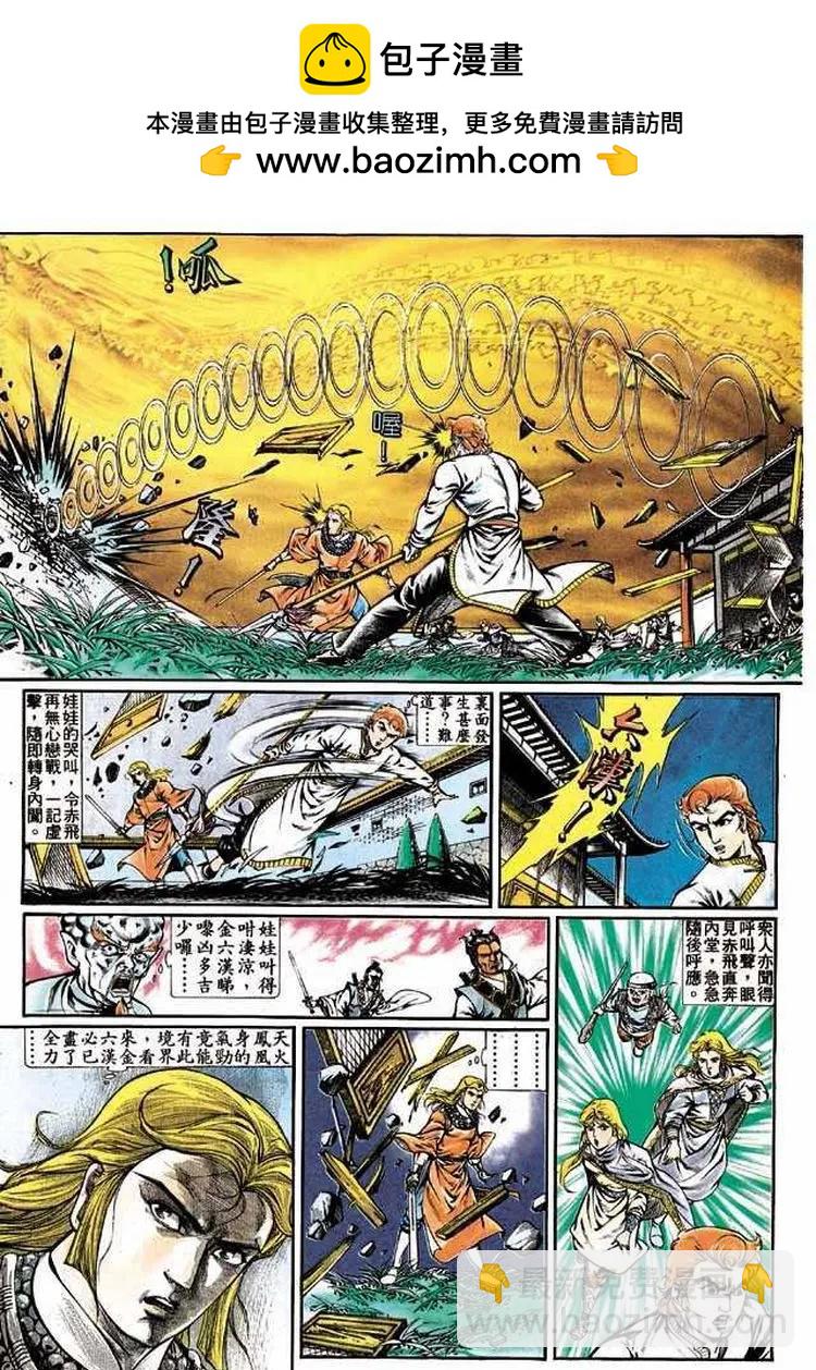 🍴旧著醉拳 第319卷 第6页