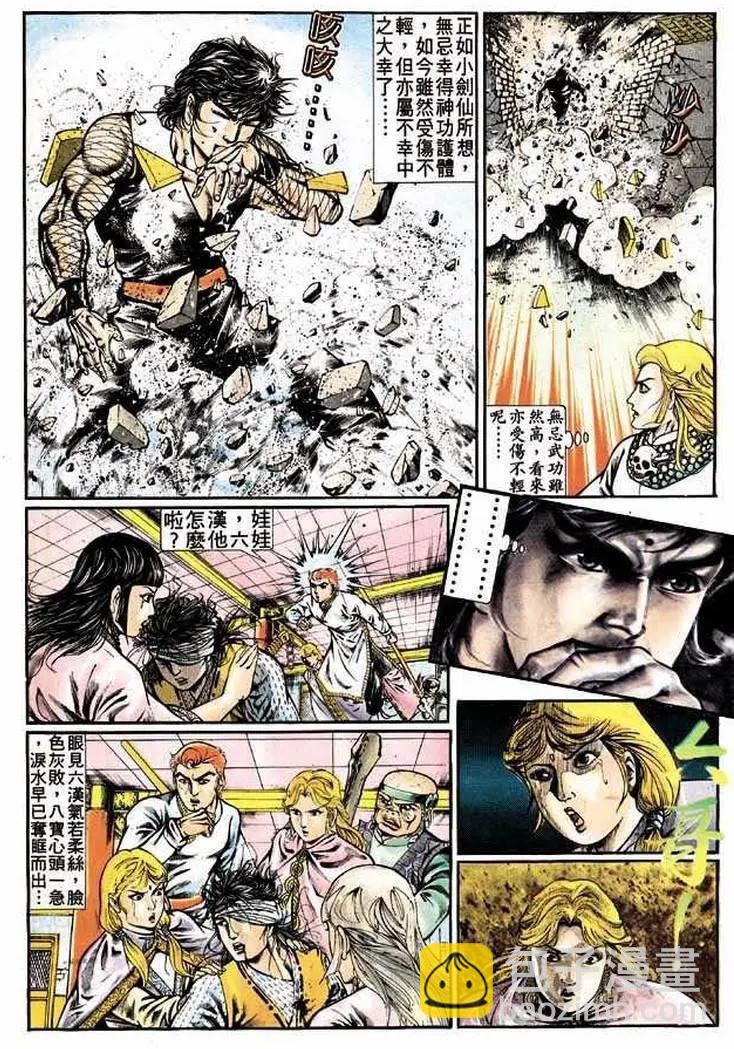 🍴旧著醉拳 第319卷 第7页