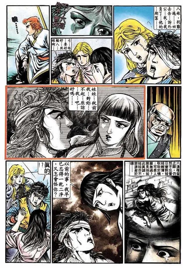 🍴旧著醉拳 第319卷 第8页
