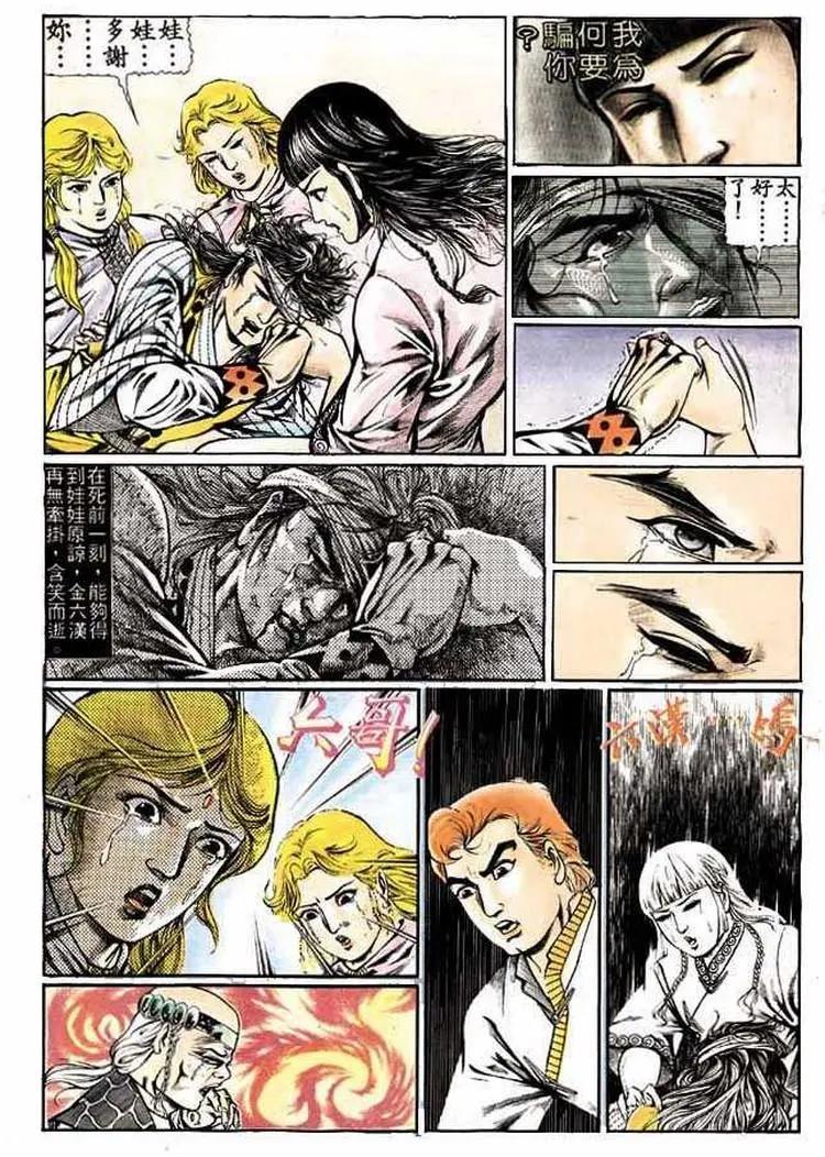 🍴旧著醉拳 第319卷 第9页
