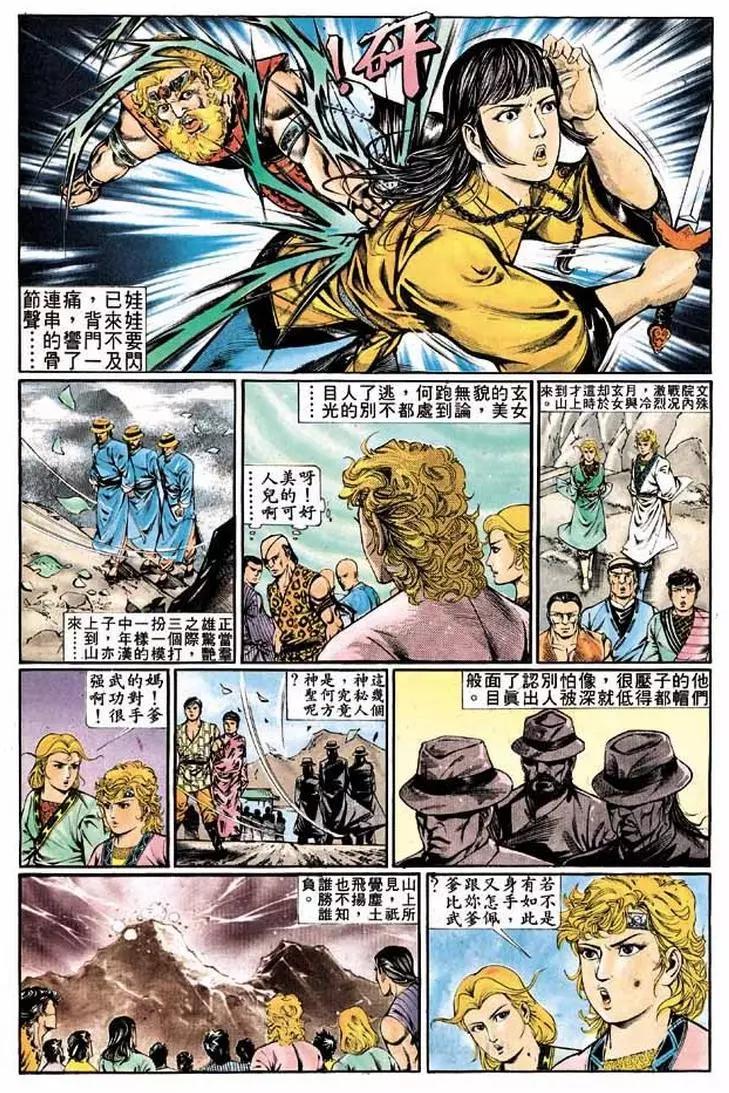 🍴旧著醉拳 第323卷 第18页
