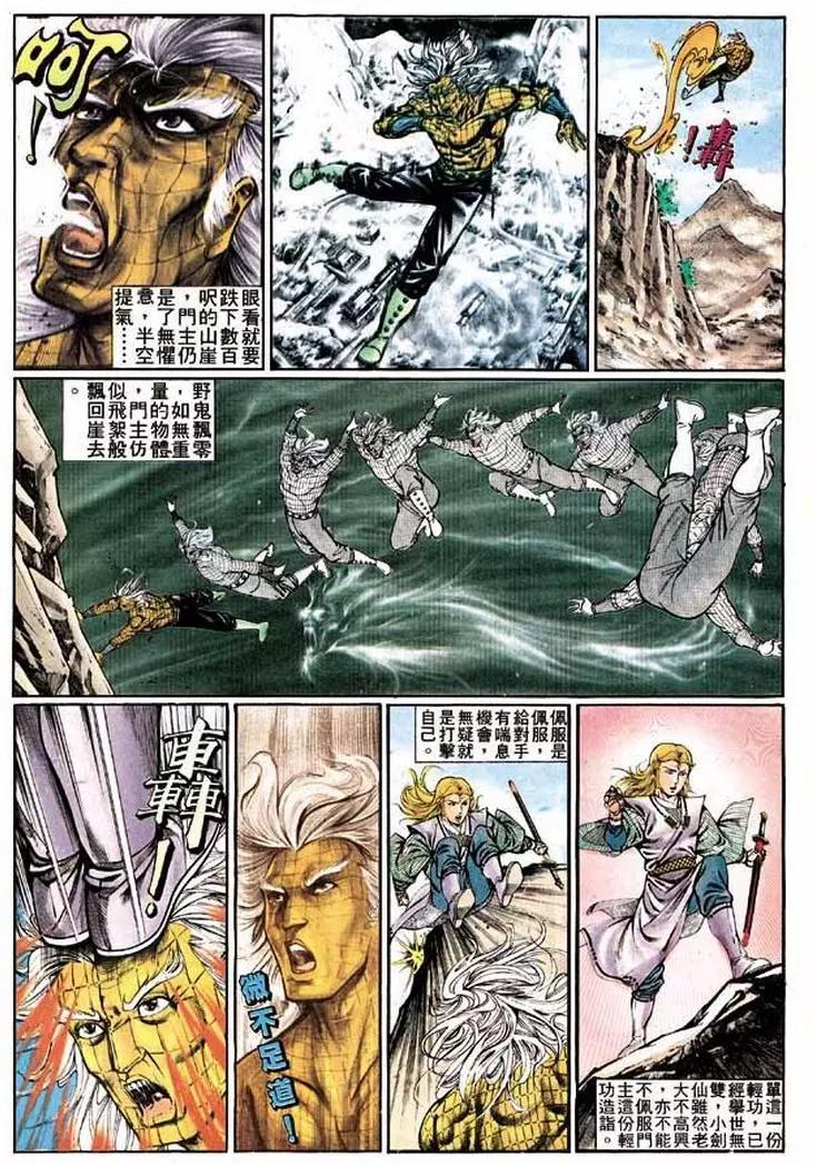 🍴旧著醉拳 第323卷 第19页