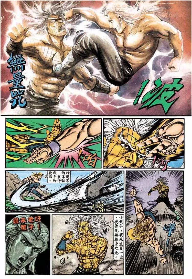 🍴旧著醉拳 第323卷 第25页