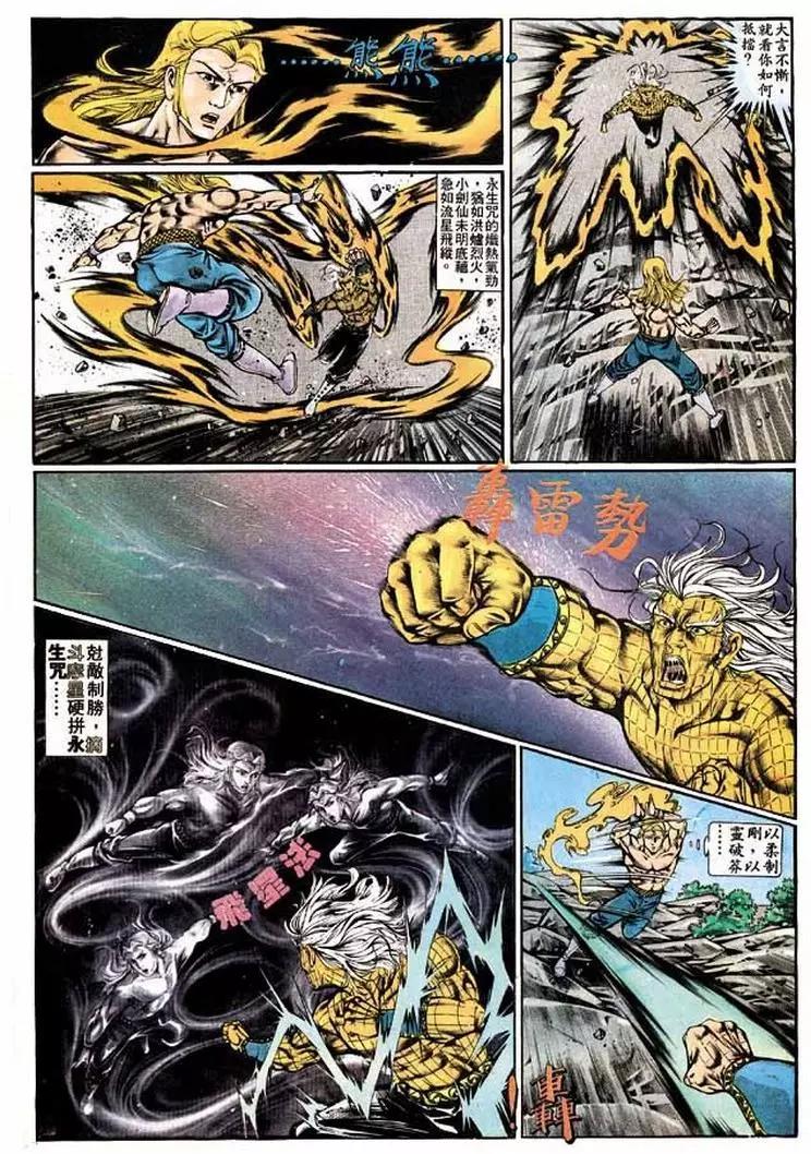 🍴旧著醉拳 第323卷 第26页