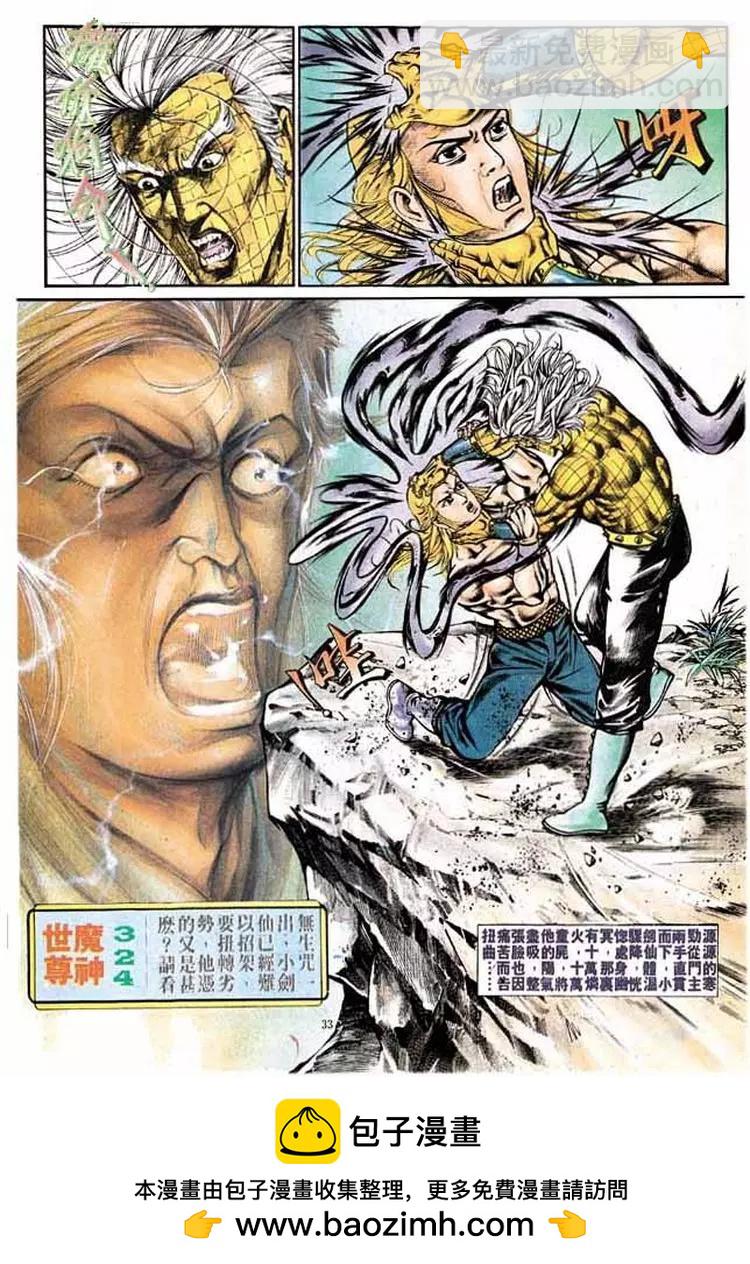 🍴旧著醉拳 第323卷 第31页