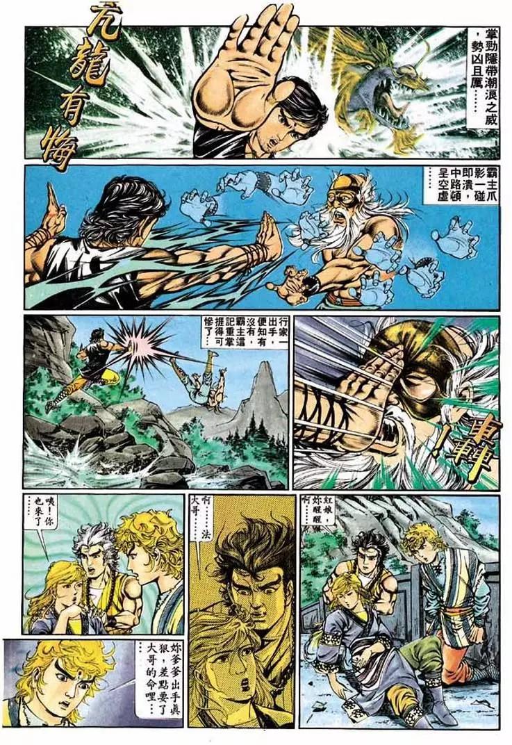 🍴旧著醉拳 第323卷 第6页