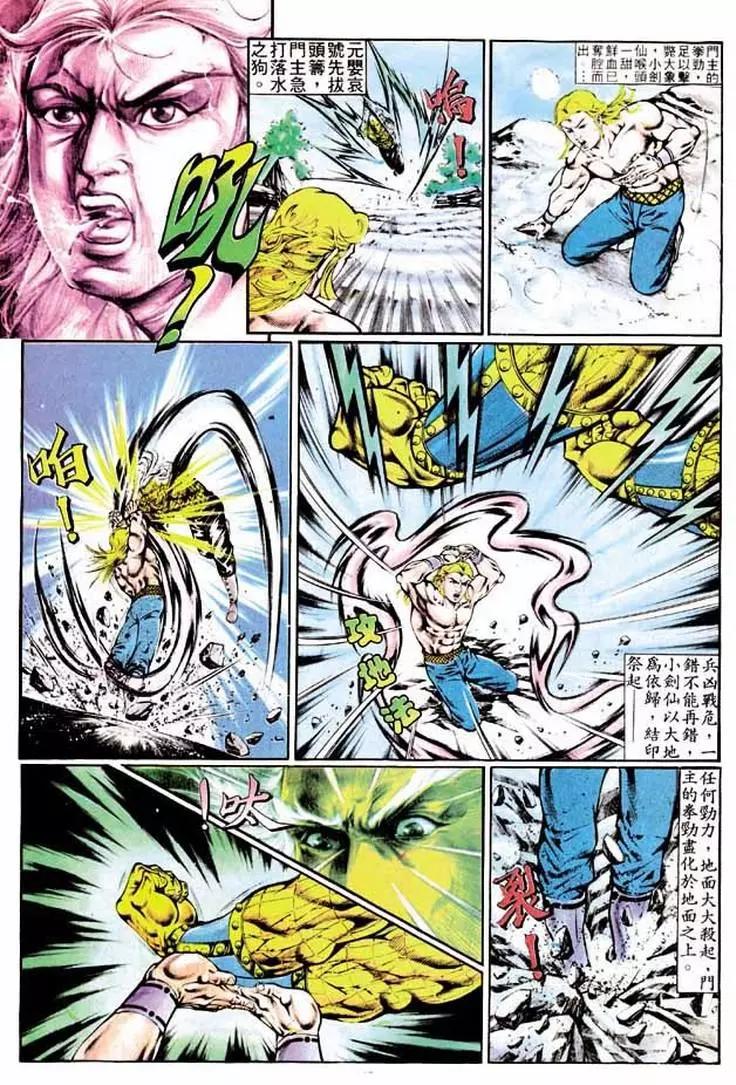 🍴旧著醉拳 第325卷 第13页