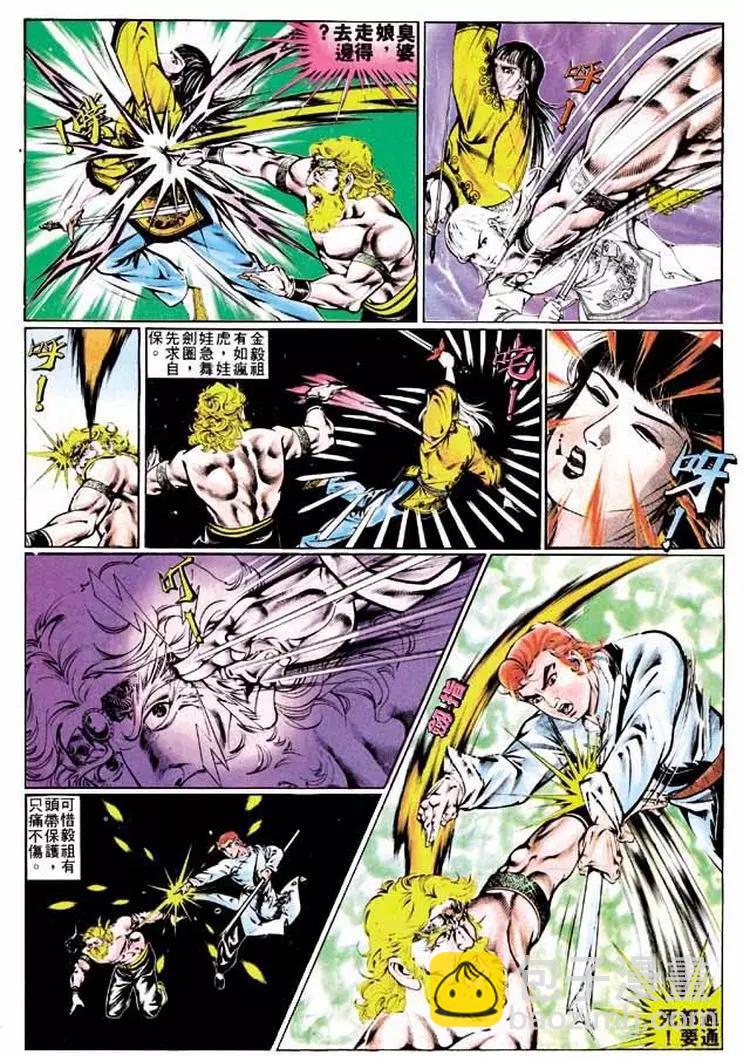 🍴旧著醉拳 第325卷 第23页