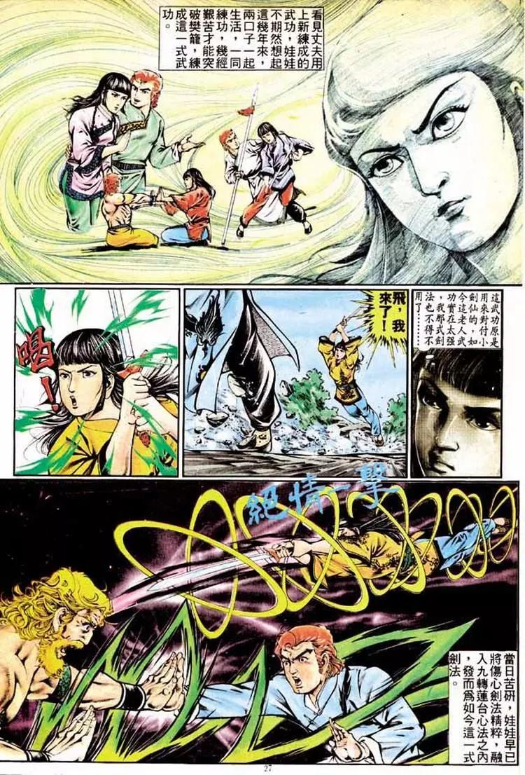 🍴旧著醉拳 第325卷 第25页