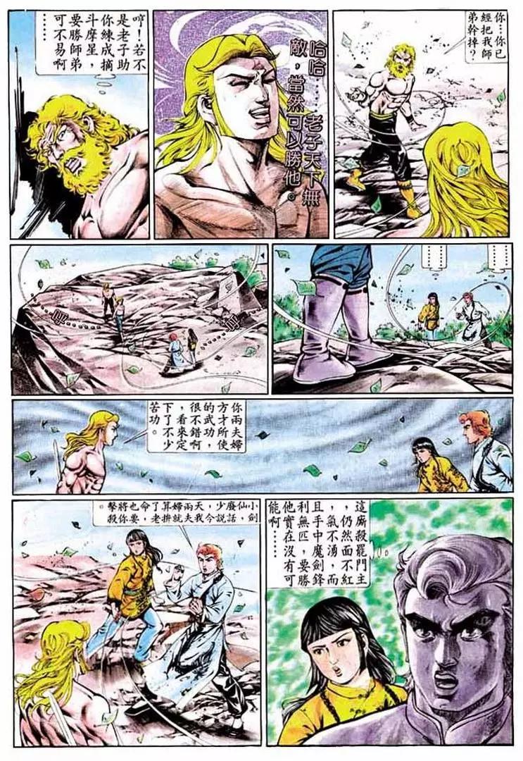 🍴旧著醉拳 第325卷 第28页
