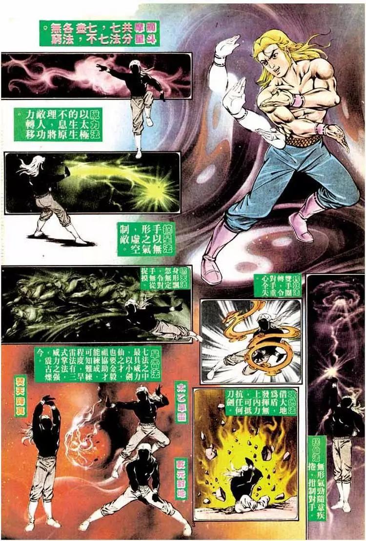 🍴旧著醉拳 第325卷 第3页