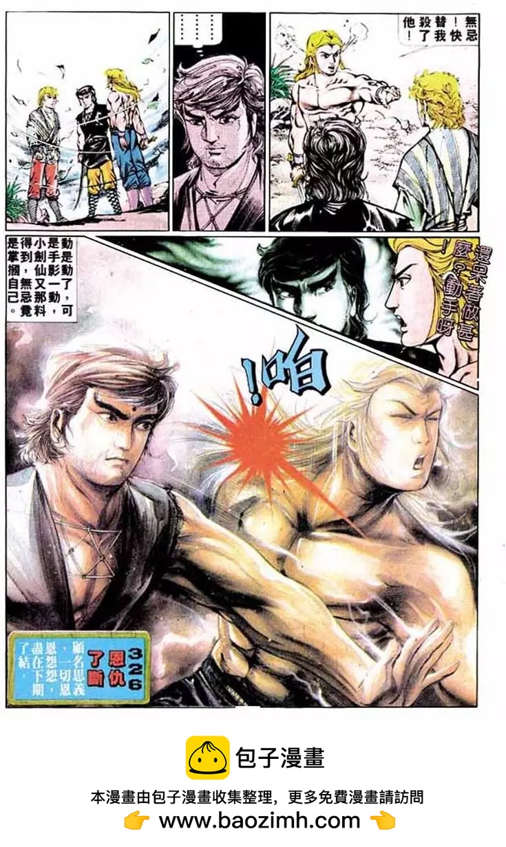 🍴旧著醉拳 第325卷 第31页