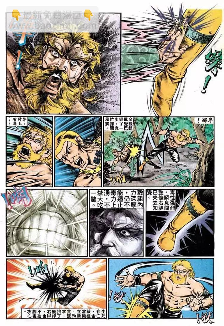 🍴旧著醉拳 第327卷 第13页