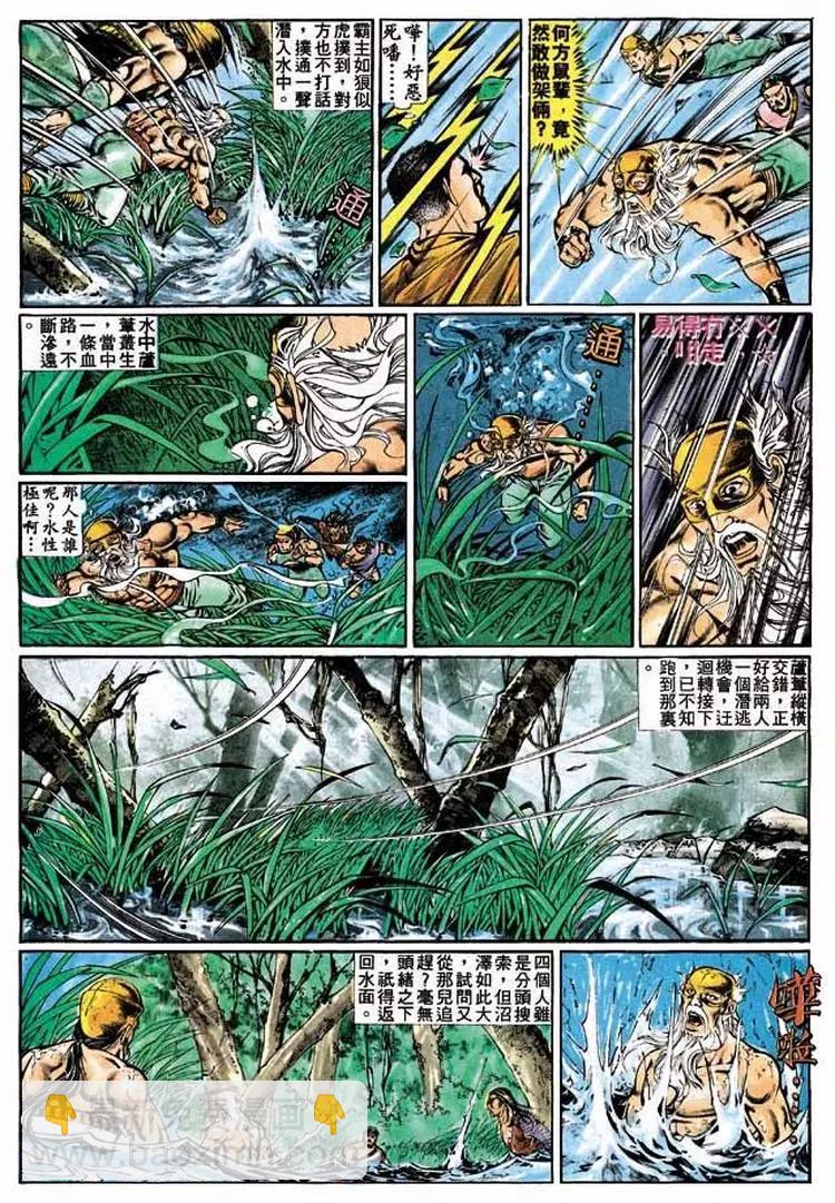 🍴旧著醉拳 第327卷 第15页