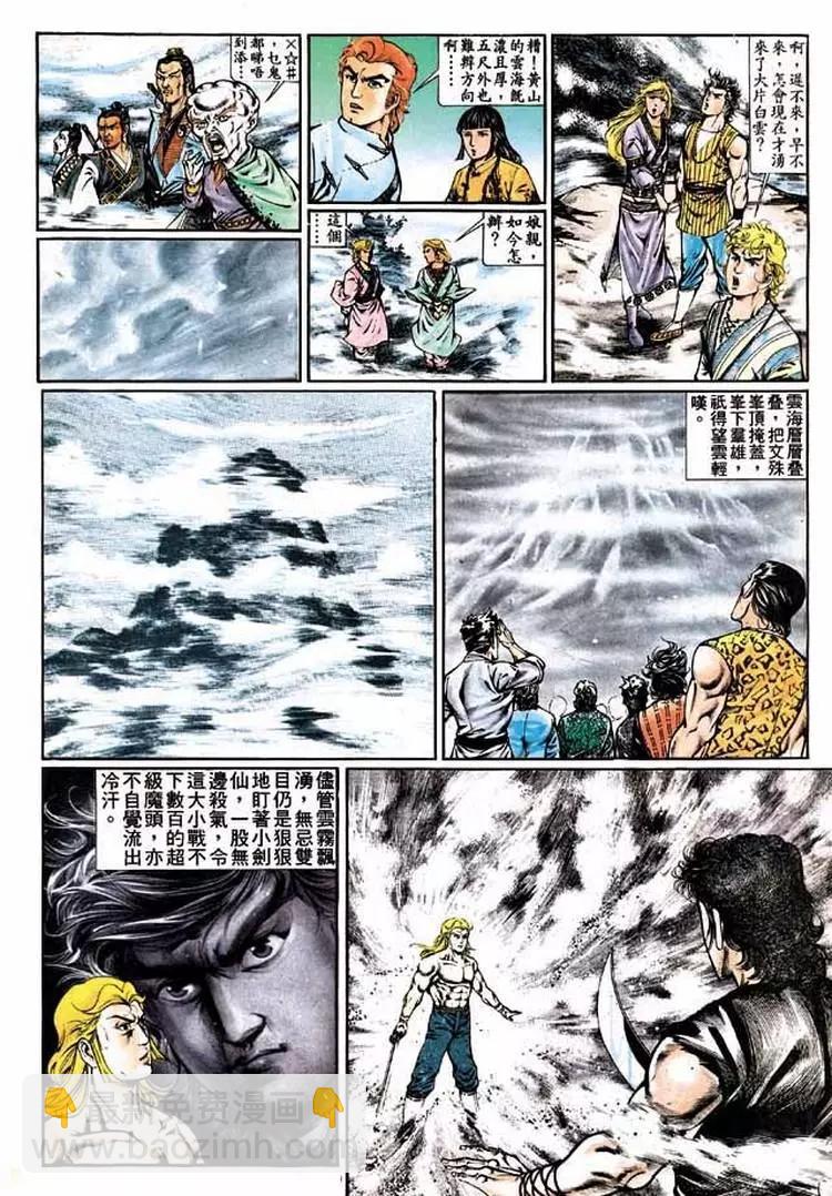 🍴旧著醉拳 第327卷 第18页