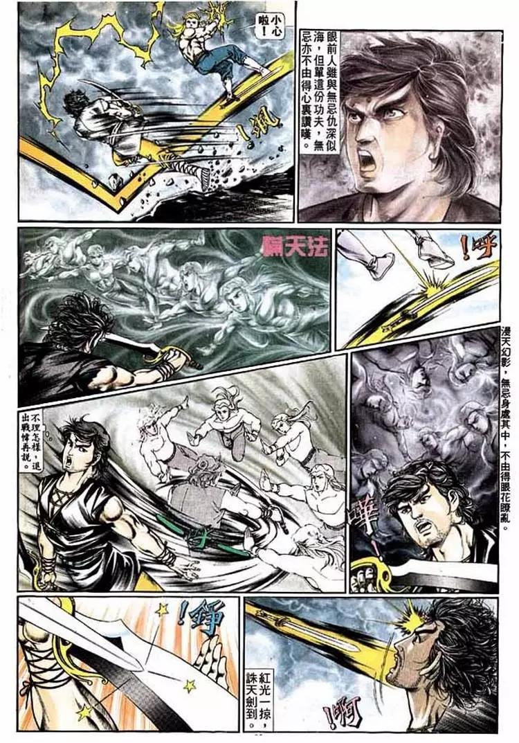 🍴旧著醉拳 第327卷 第24页