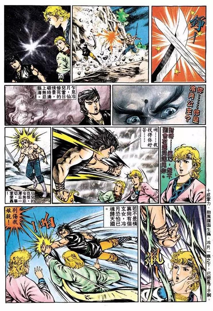 🍴旧著醉拳 第327卷 第29页