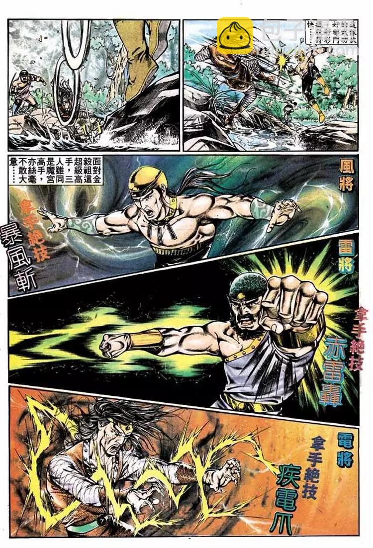 🍴旧著醉拳 第327卷 第5页