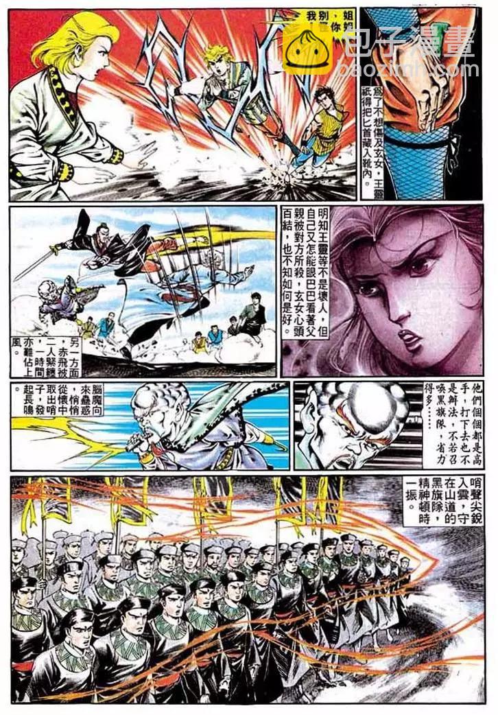 🍴旧著醉拳 第329卷 第16页