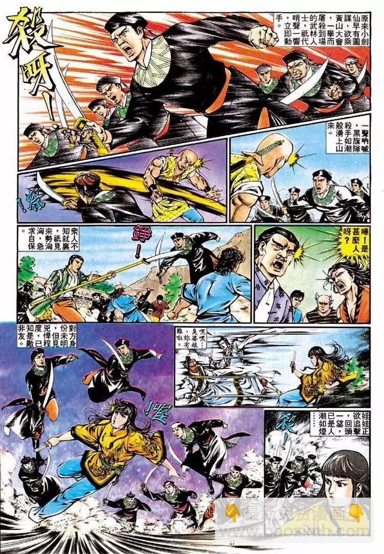 🍴旧著醉拳 第329卷 第17页