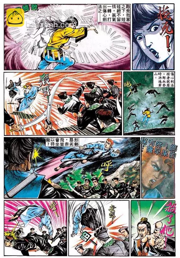 🍴旧著醉拳 第329卷 第18页