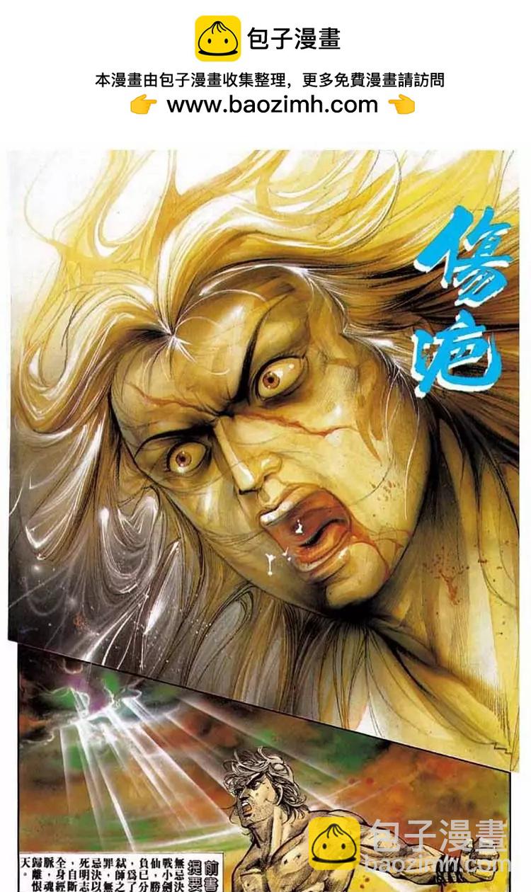 🍴旧著醉拳 第329卷 第2页