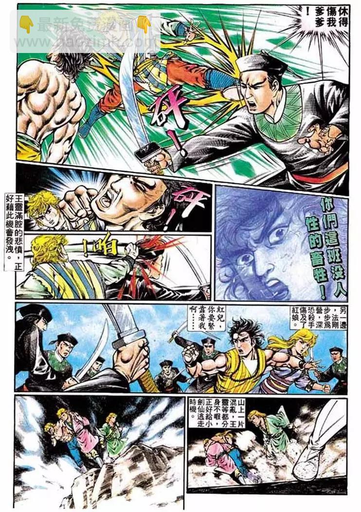 🍴旧著醉拳 第329卷 第20页