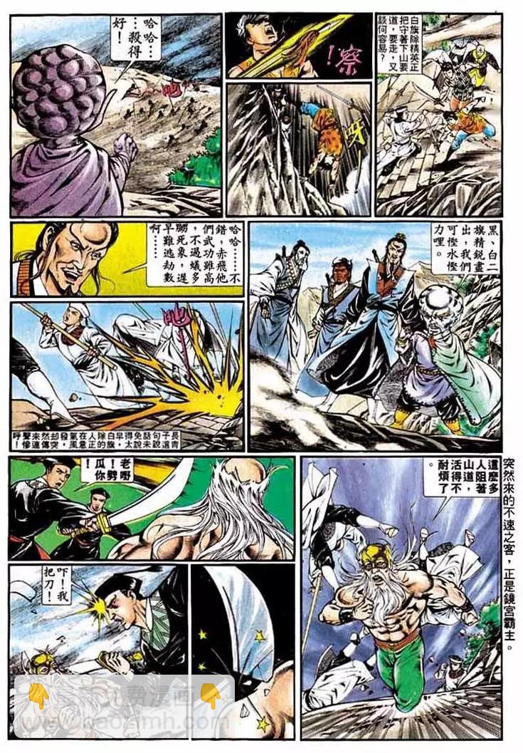 🍴旧著醉拳 第329卷 第22页