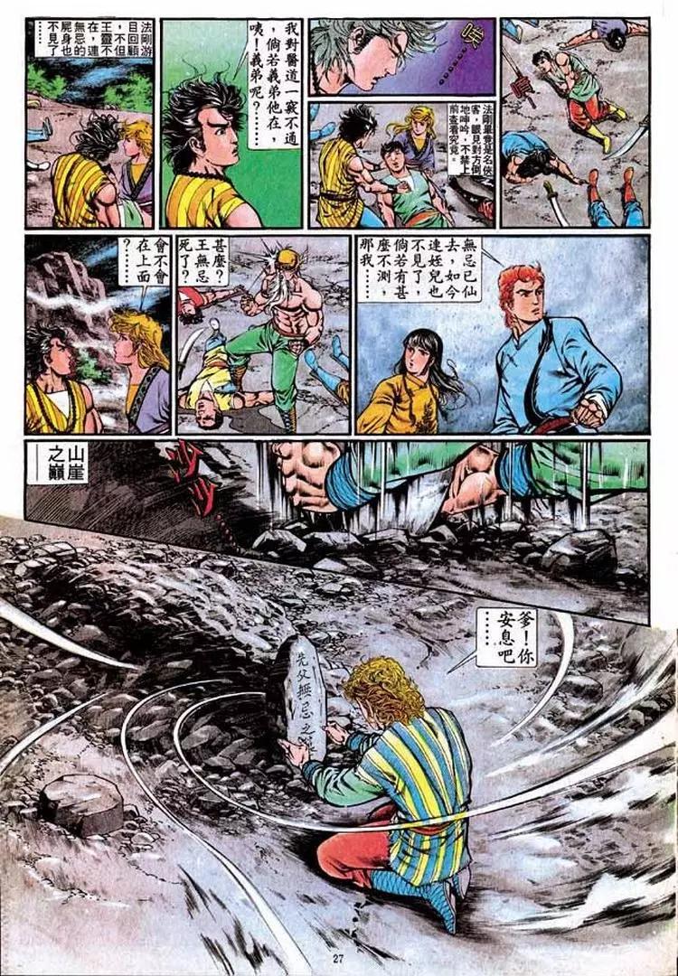 🍴旧著醉拳 第329卷 第25页