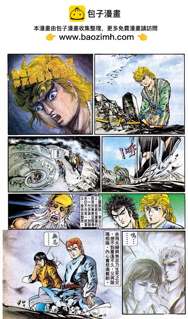 🍴旧著醉拳 第329卷 第26页