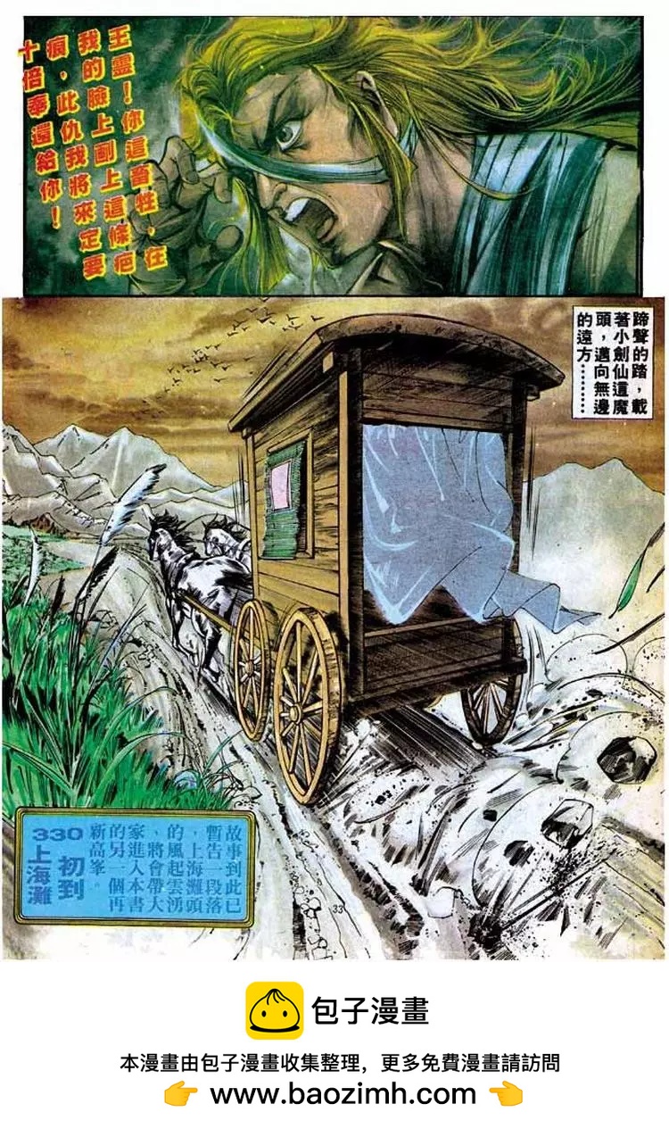 🍴旧著醉拳 第329卷 第31页