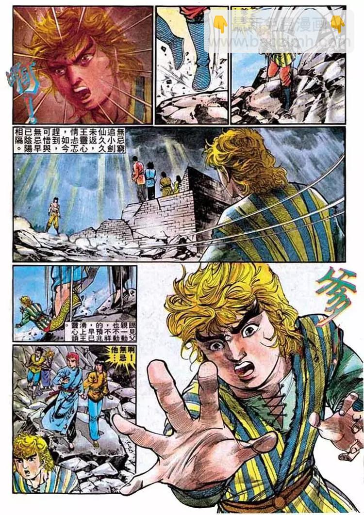 🍴旧著醉拳 第329卷 第4页