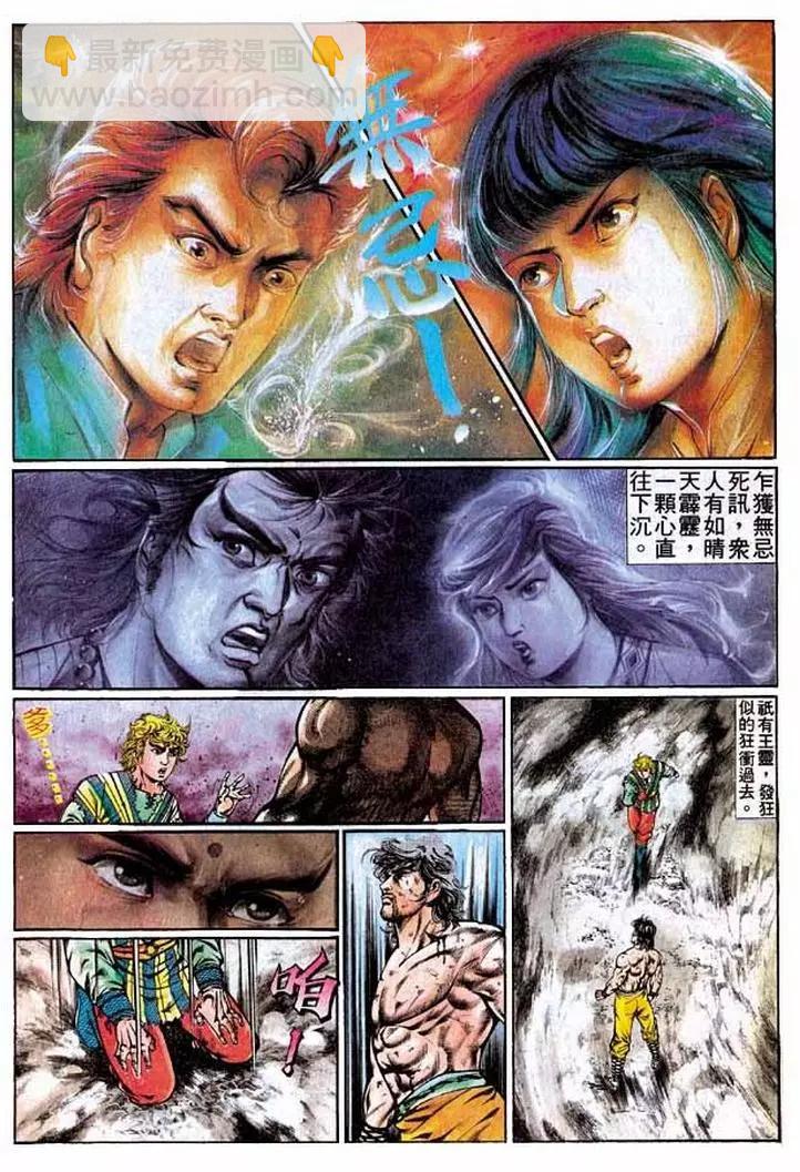 🍴旧著醉拳 第329卷 第5页