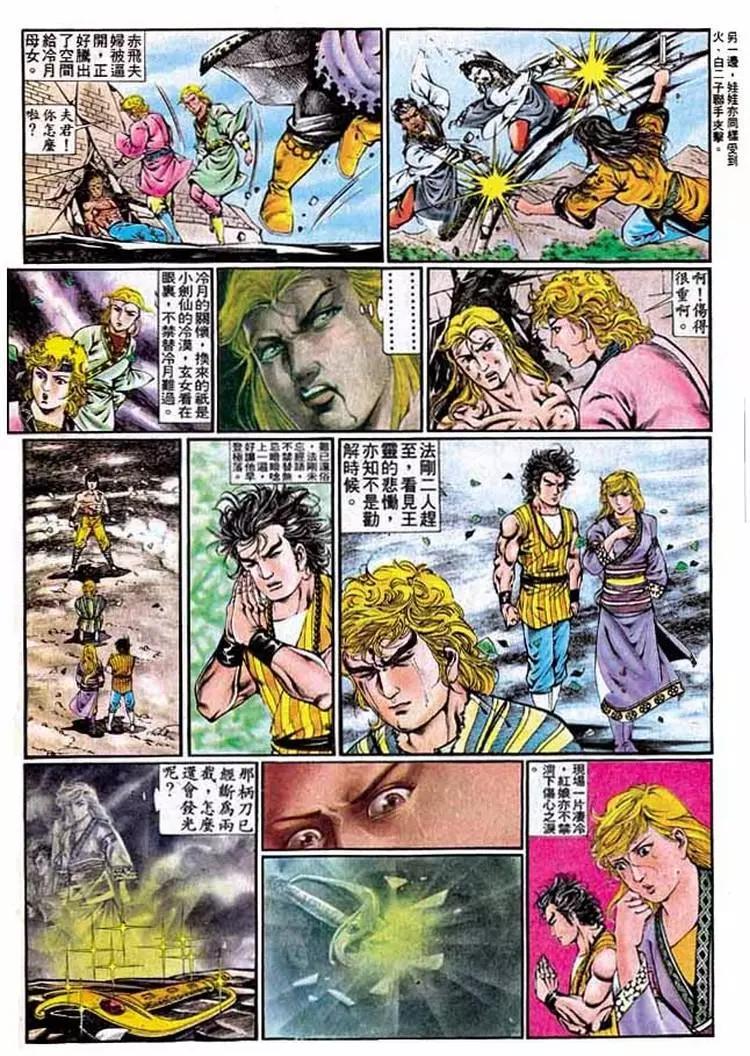 🍴旧著醉拳 第329卷 第8页