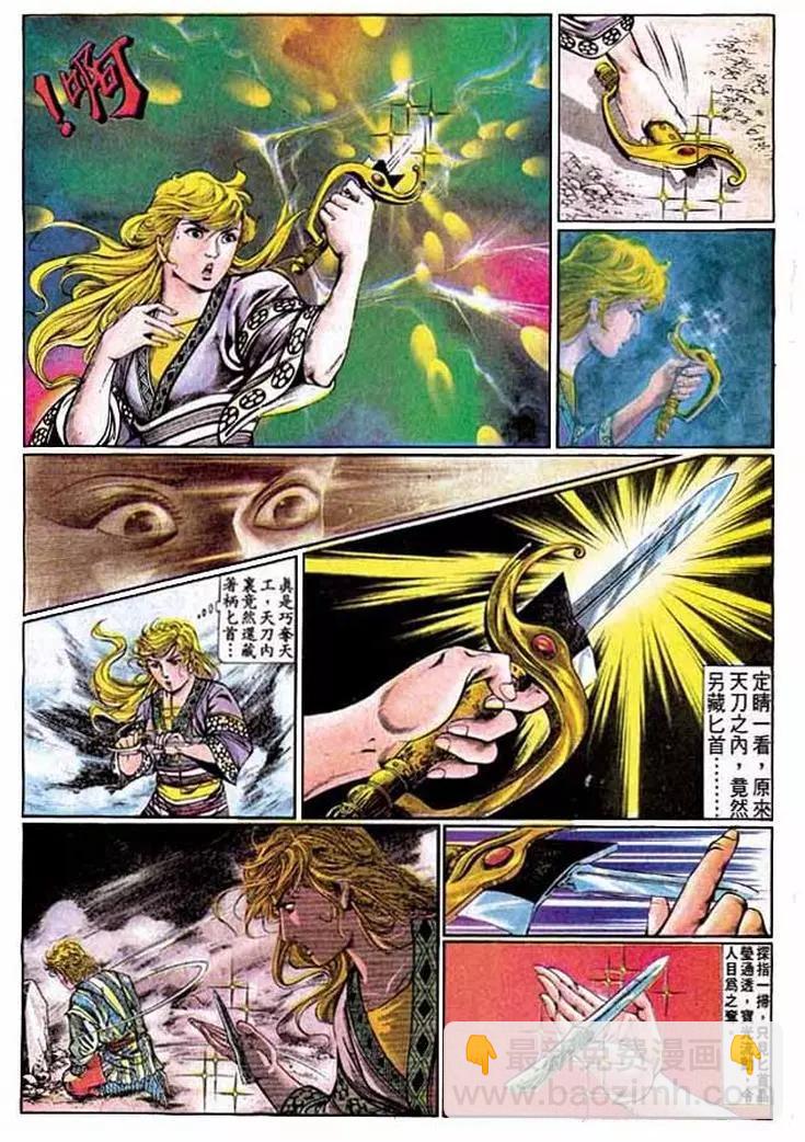 🍴旧著醉拳 第329卷 第9页
