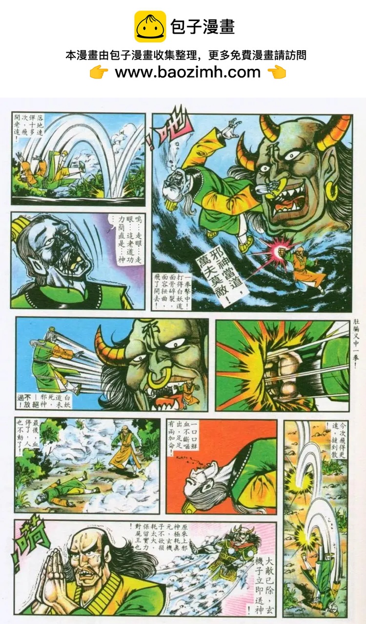 🍴旧著醉拳 第033卷 第15页