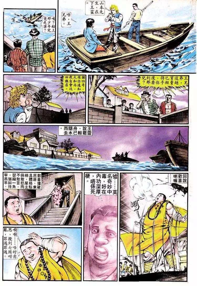 🍴旧著醉拳 第333卷 第17页