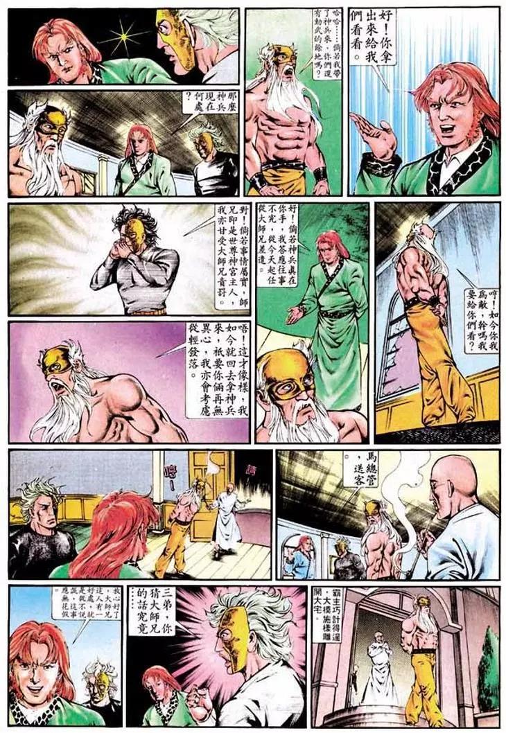 🍴旧著醉拳 第333卷 第19页