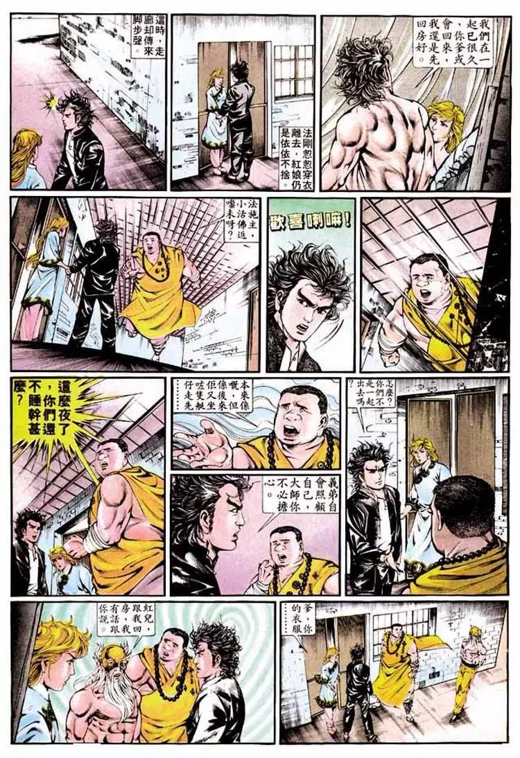 🍴旧著醉拳 第333卷 第21页