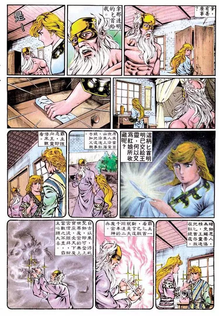 🍴旧著醉拳 第333卷 第22页