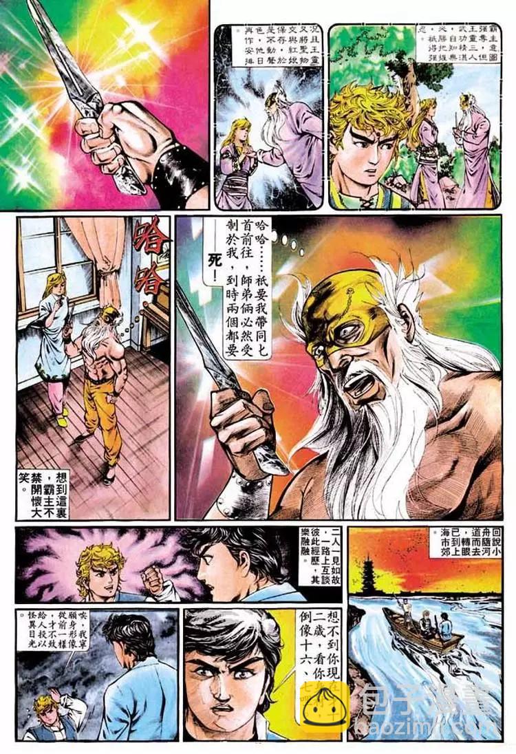 🍴旧著醉拳 第333卷 第23页