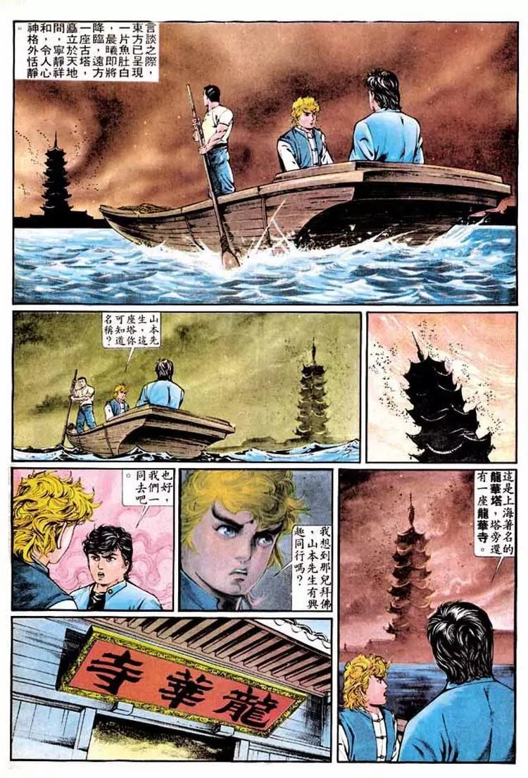 🍴旧著醉拳 第333卷 第24页