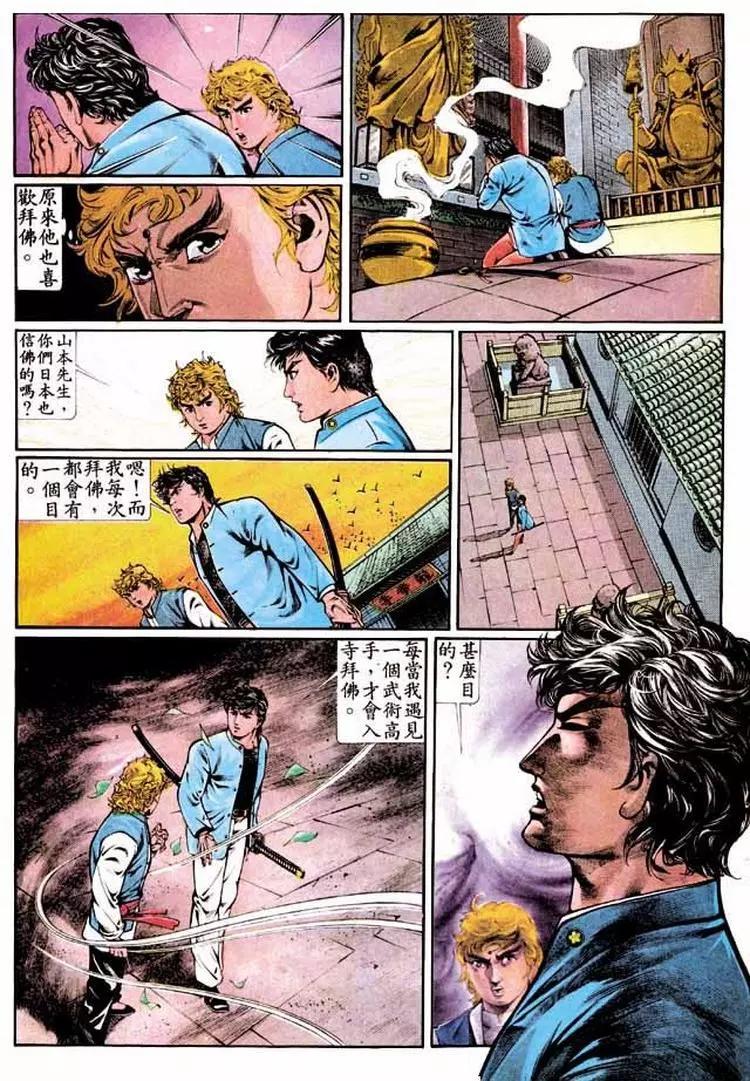 🍴旧著醉拳 第333卷 第25页