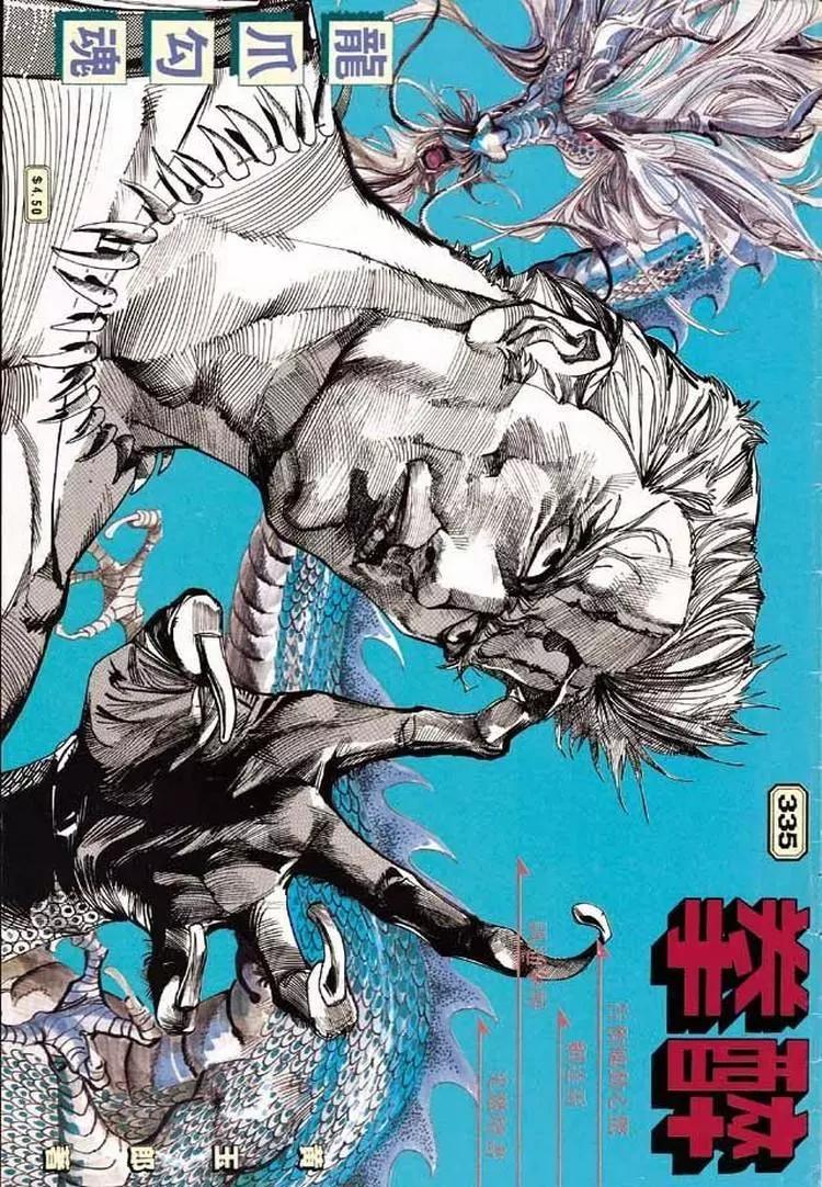 🍴旧著醉拳 第335卷 第1页