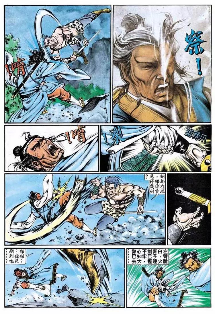 🍴旧著醉拳 第335卷 第13页